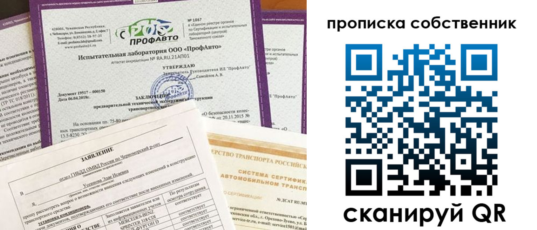 купить прописку в Лихославле