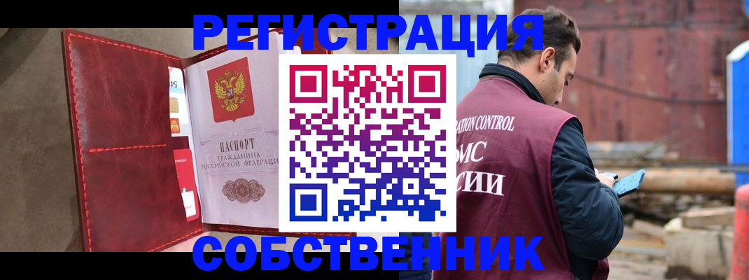 прописка для работы в Лихославле